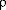 {rho}